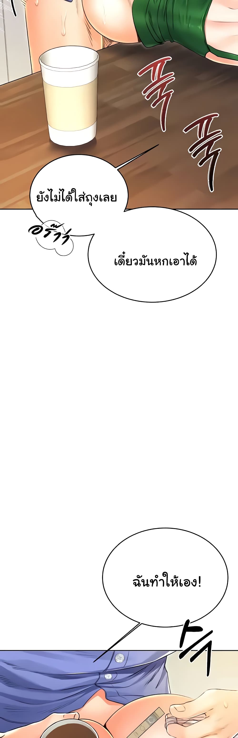 Lottery Ticket page 38
