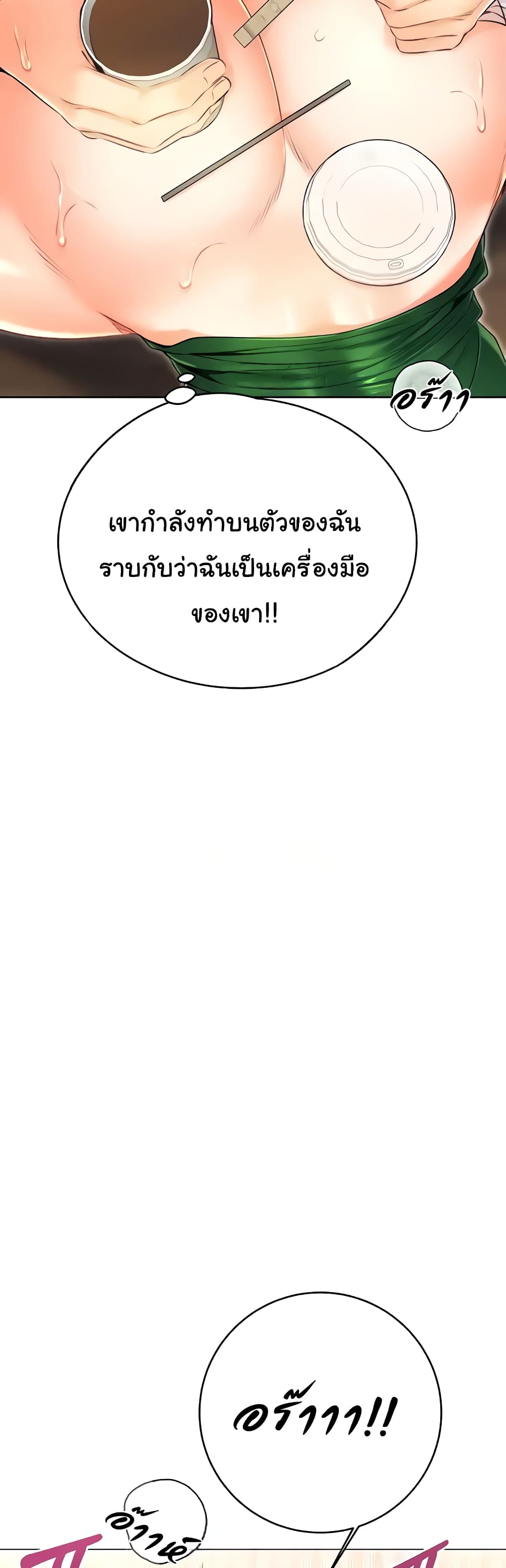Lottery Ticket page 39