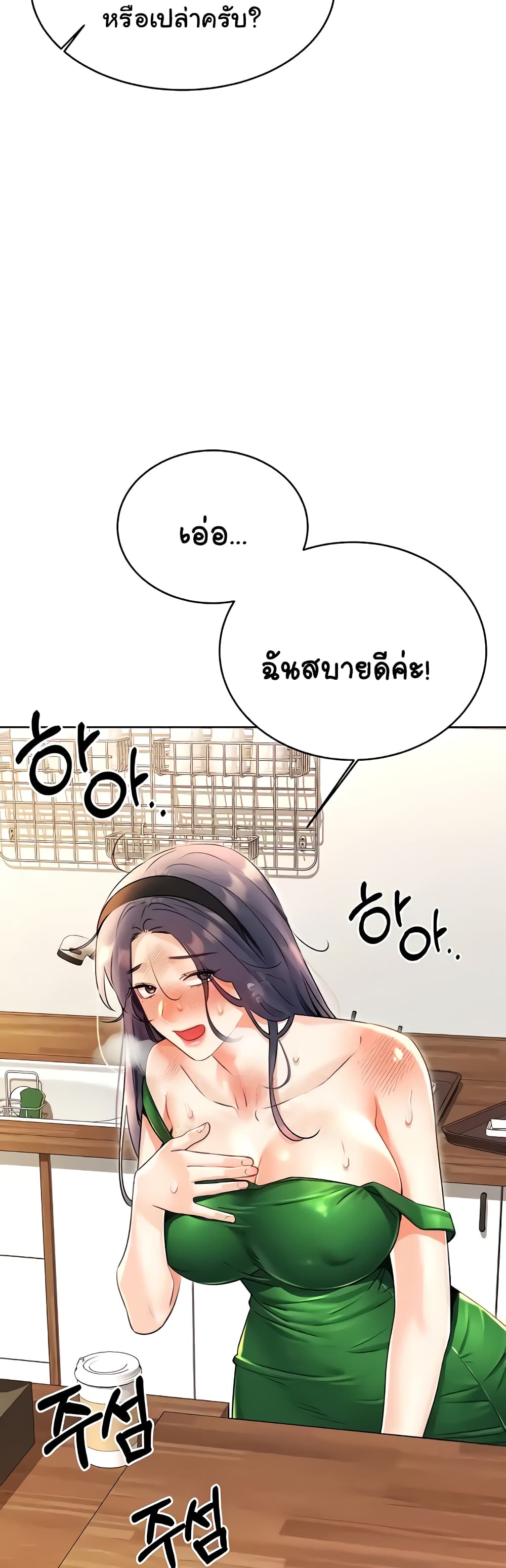 Lottery Ticket page 46