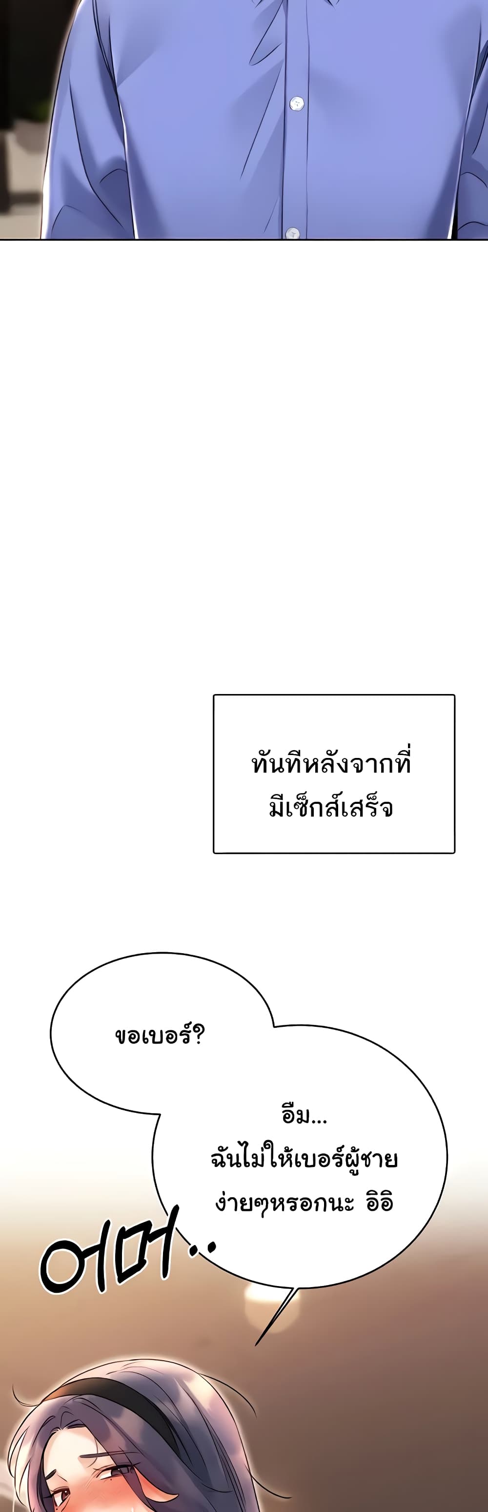 Lottery Ticket page 52