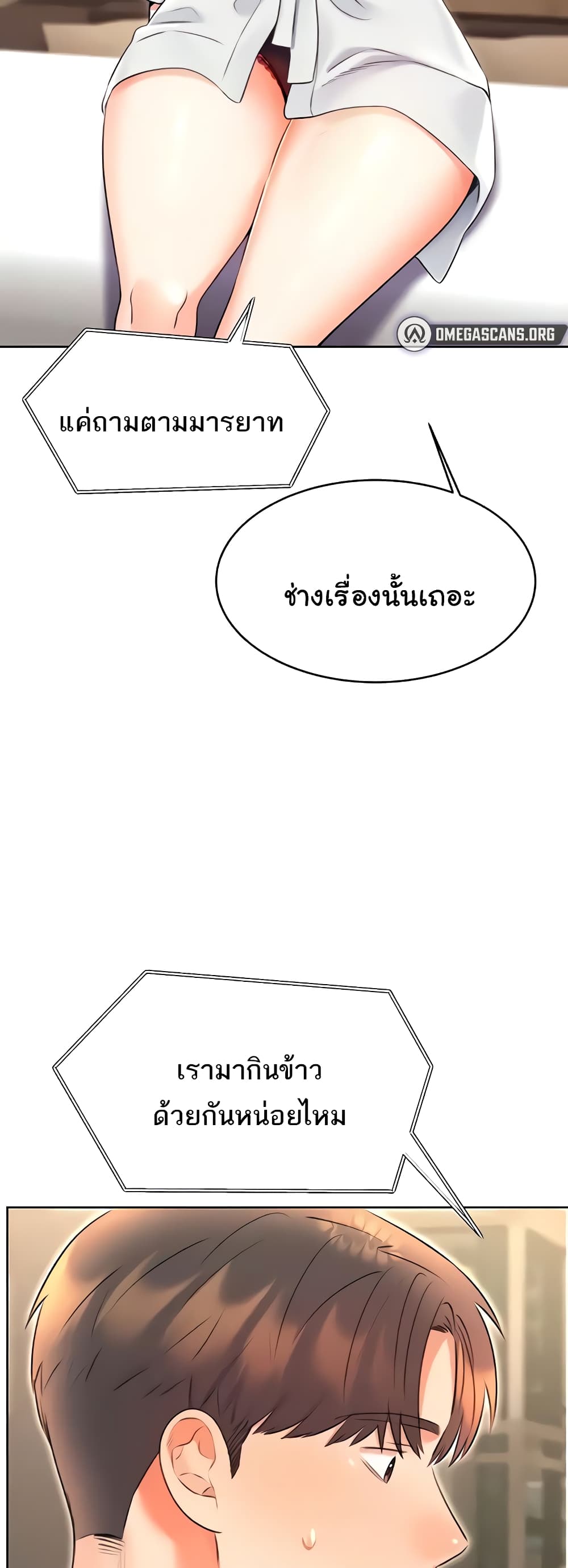 Lottery Ticket page 7