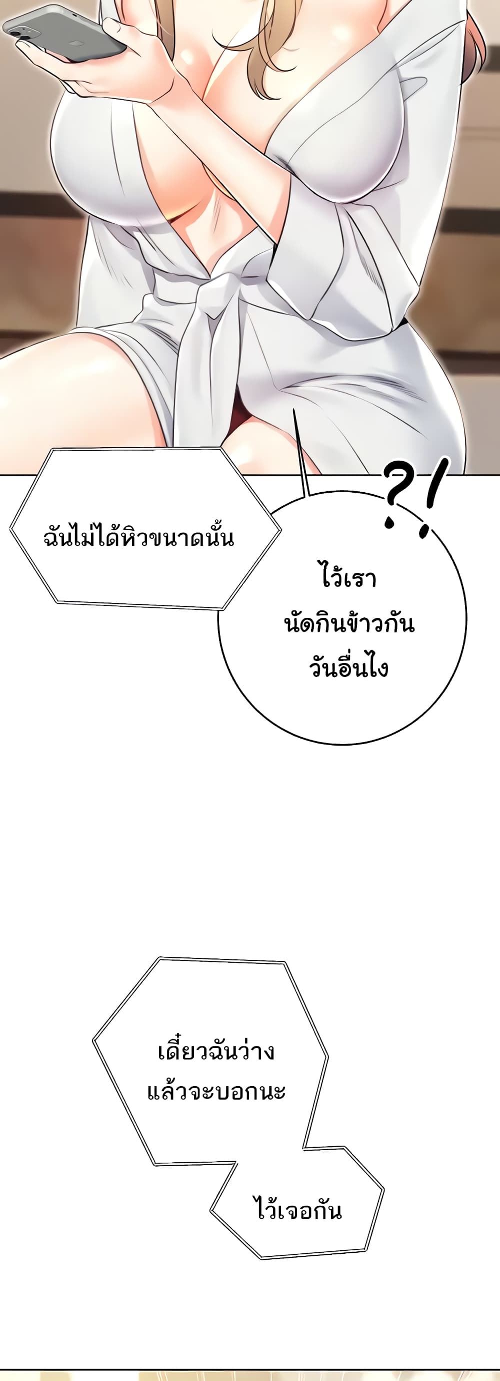 Lottery Ticket page 10
