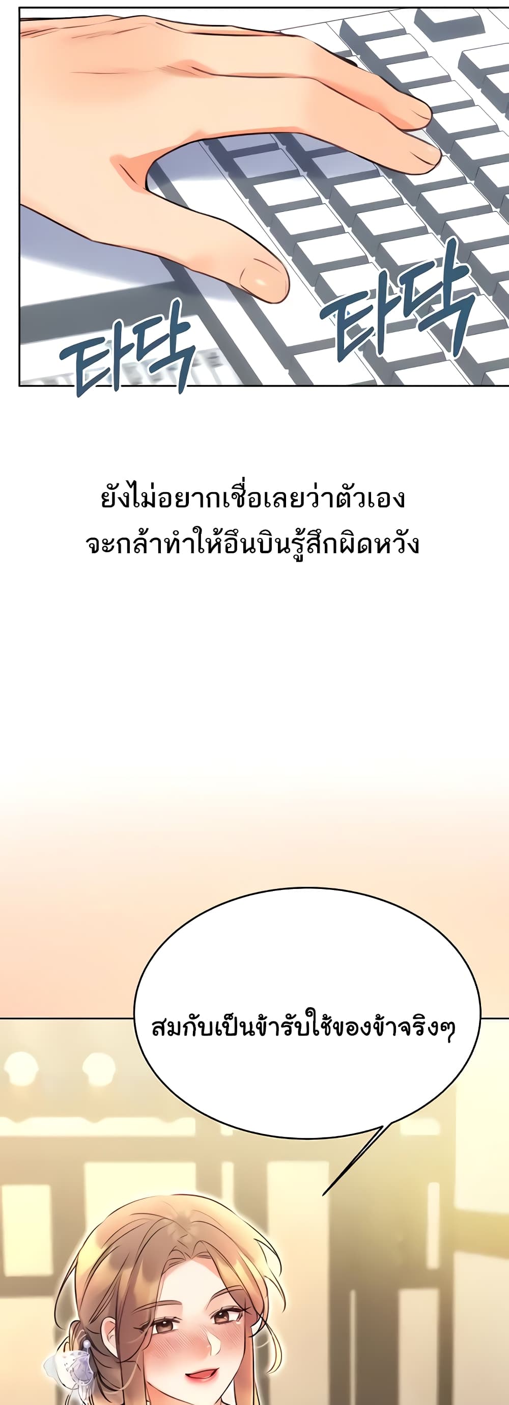 Lottery Ticket page 19