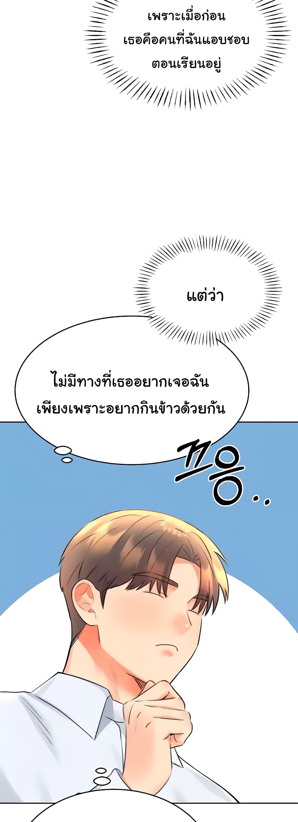 Lottery Ticket page 23