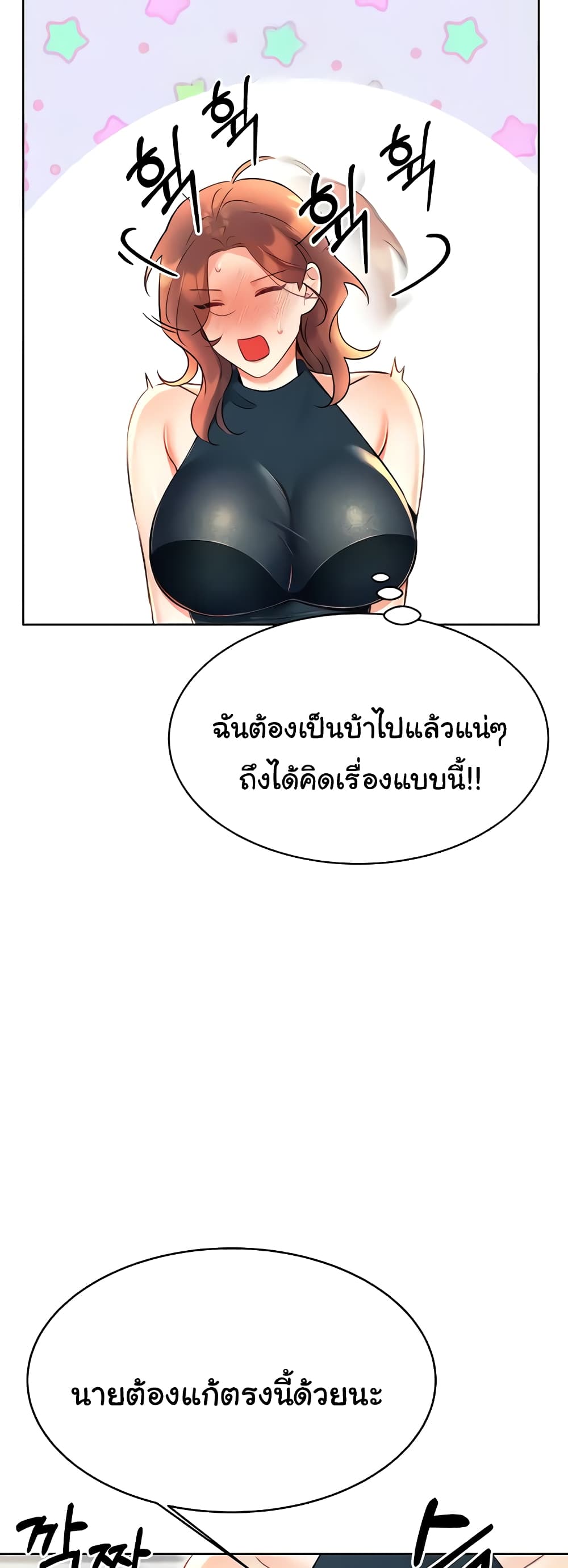 Lottery Ticket page 41