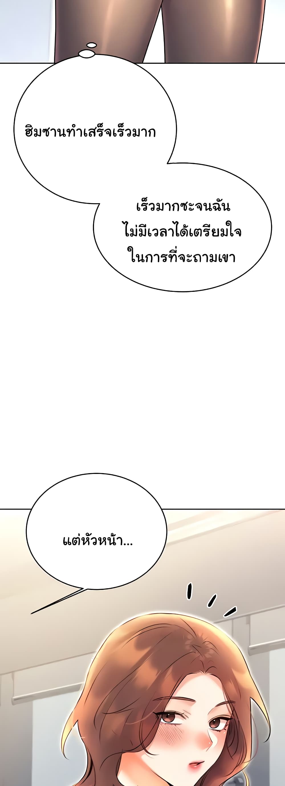 Lottery Ticket page 50