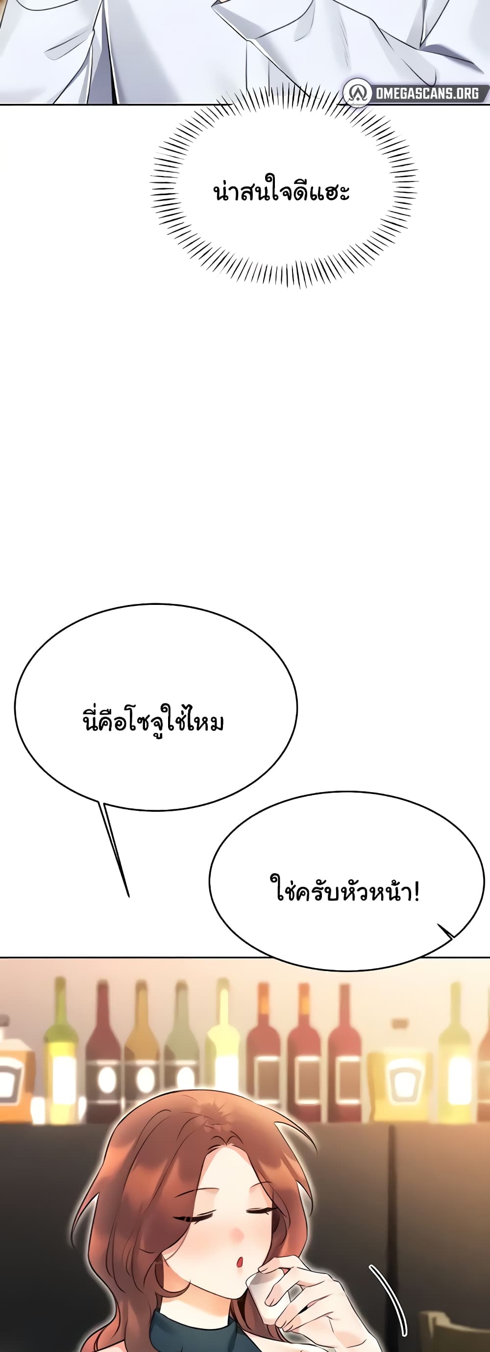 Lottery Ticket page 60