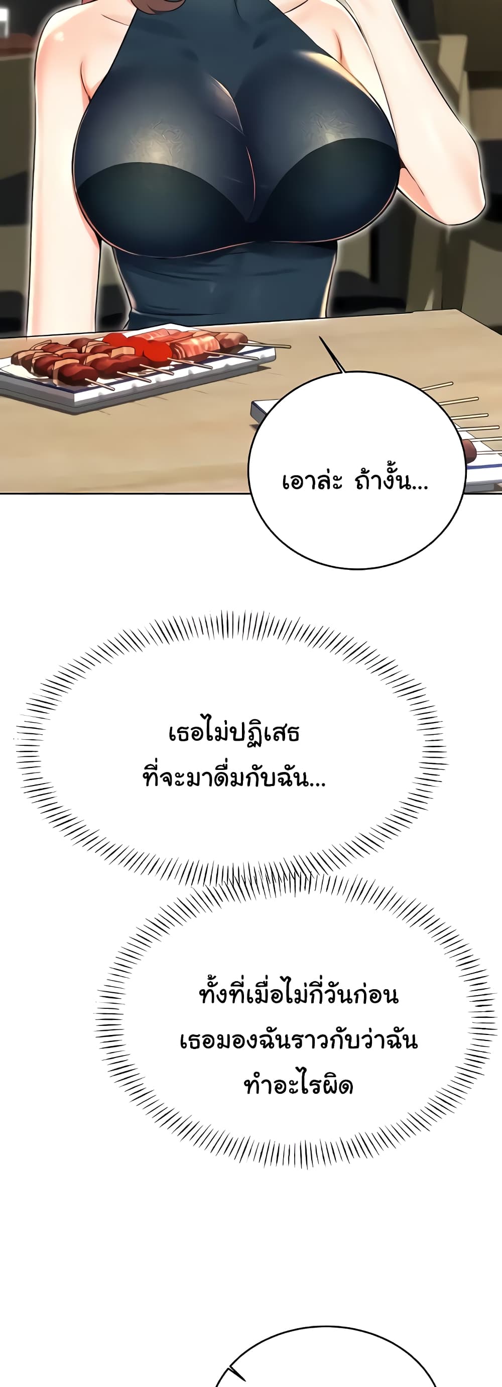 Lottery Ticket page 61