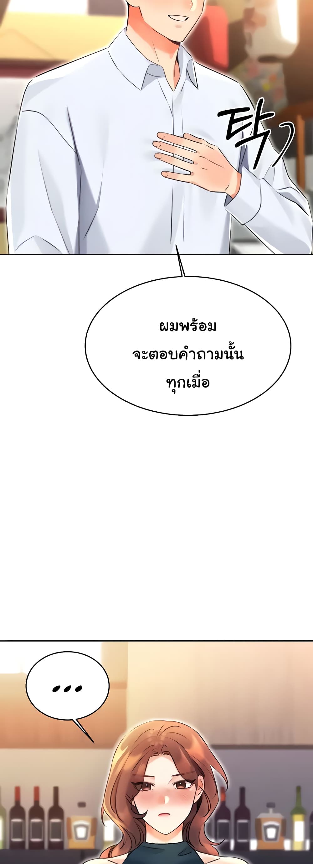 Lottery Ticket page 63