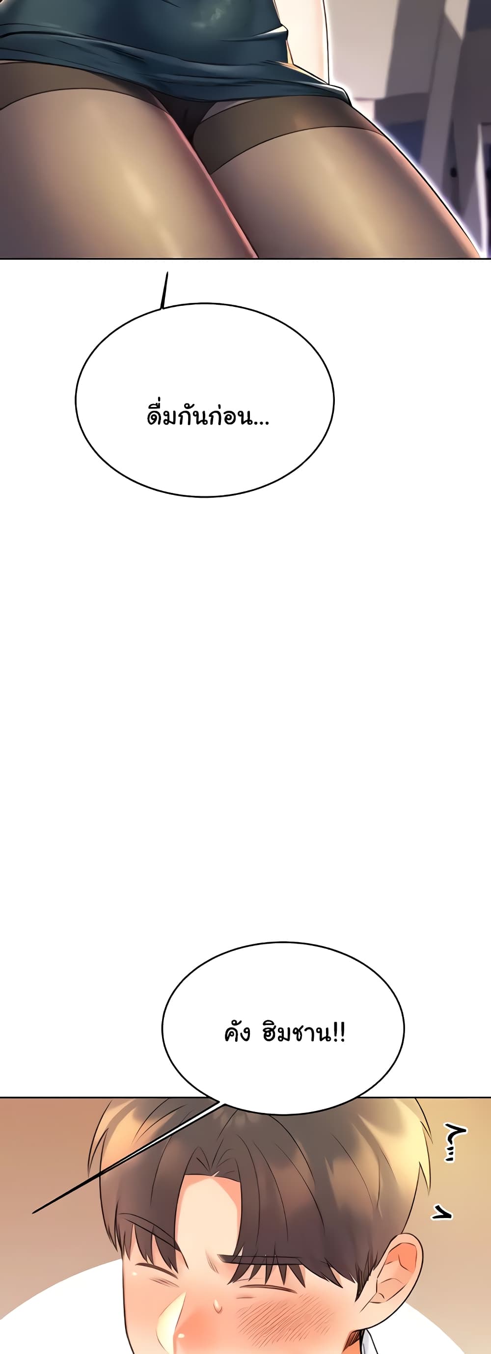 Lottery Ticket page 67