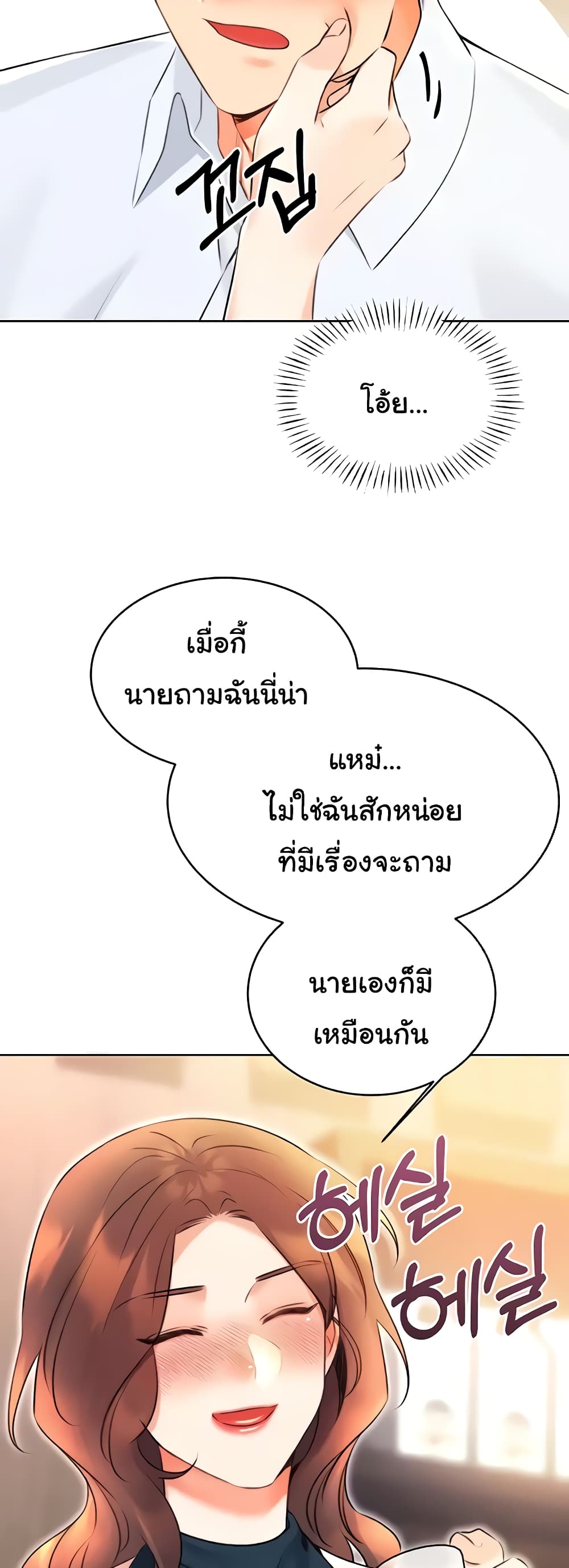 Lottery Ticket page 68