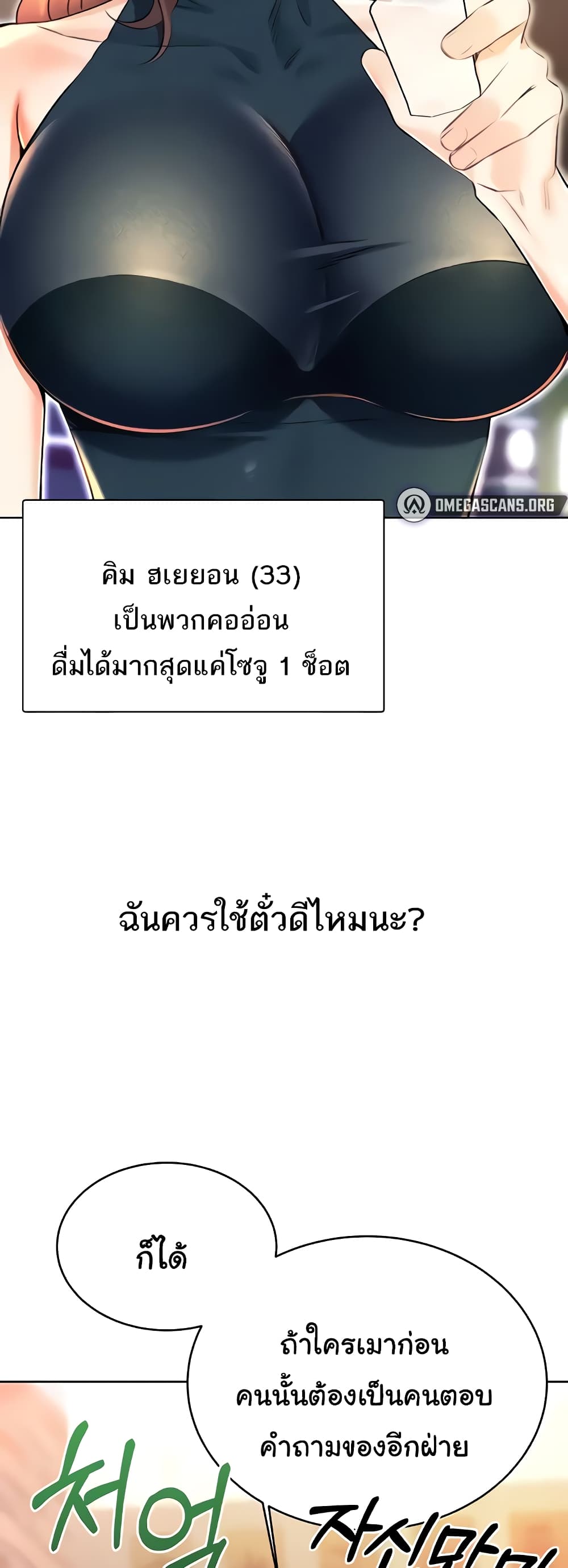 Lottery Ticket page 69