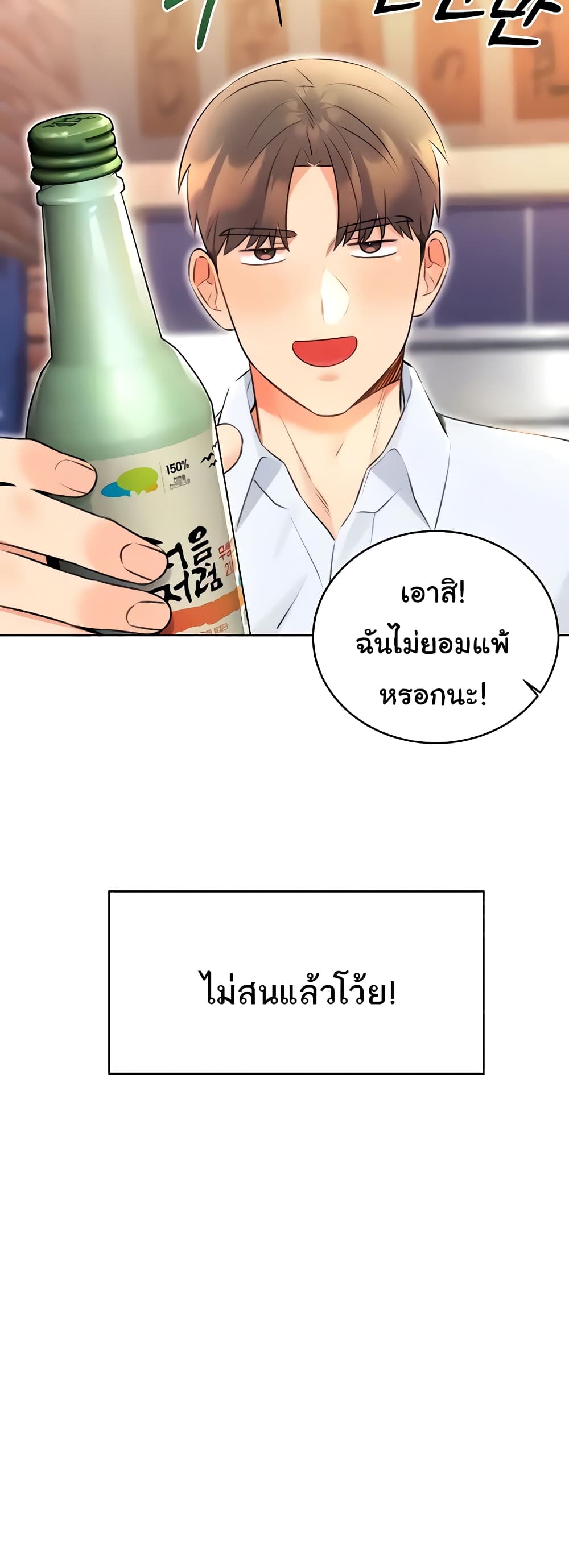 Lottery Ticket page 70