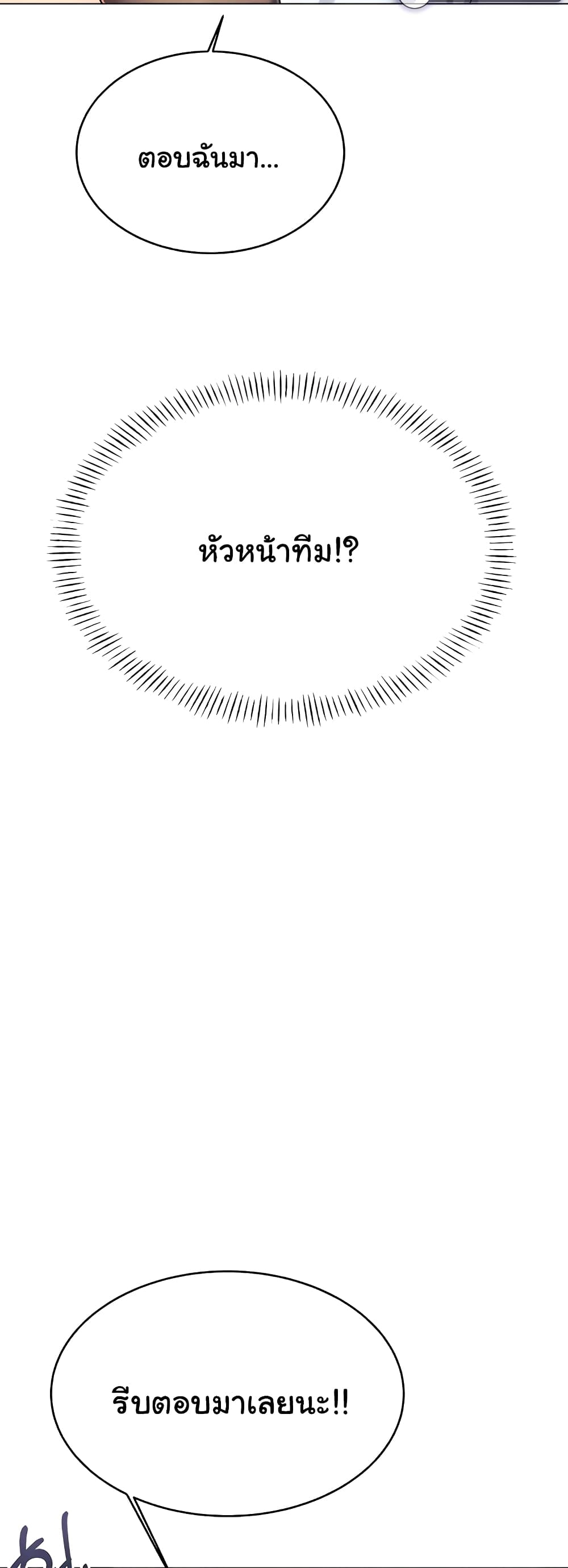 Lottery Ticket page 76