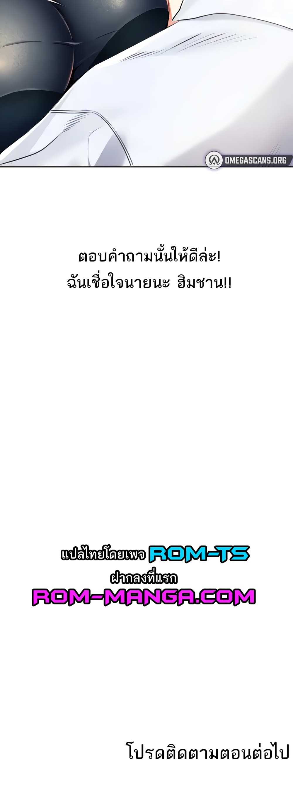 Lottery Ticket page 80