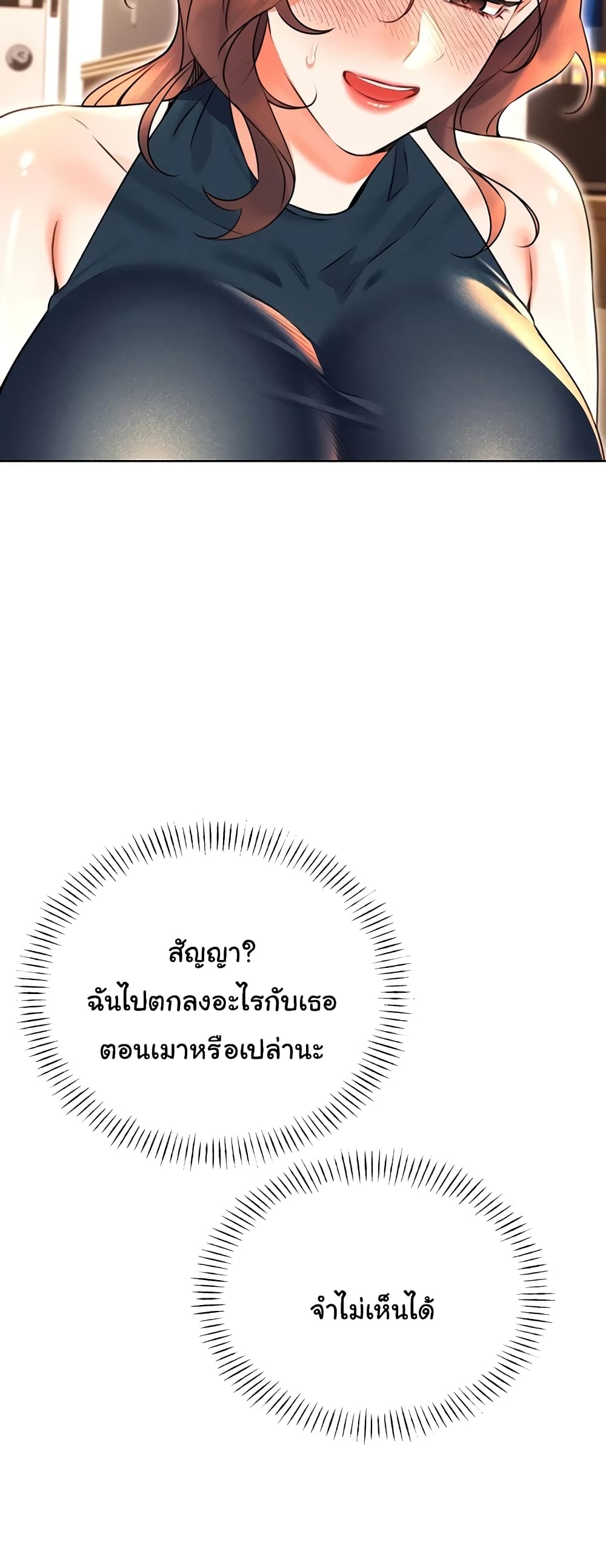 Lottery Ticket page 14