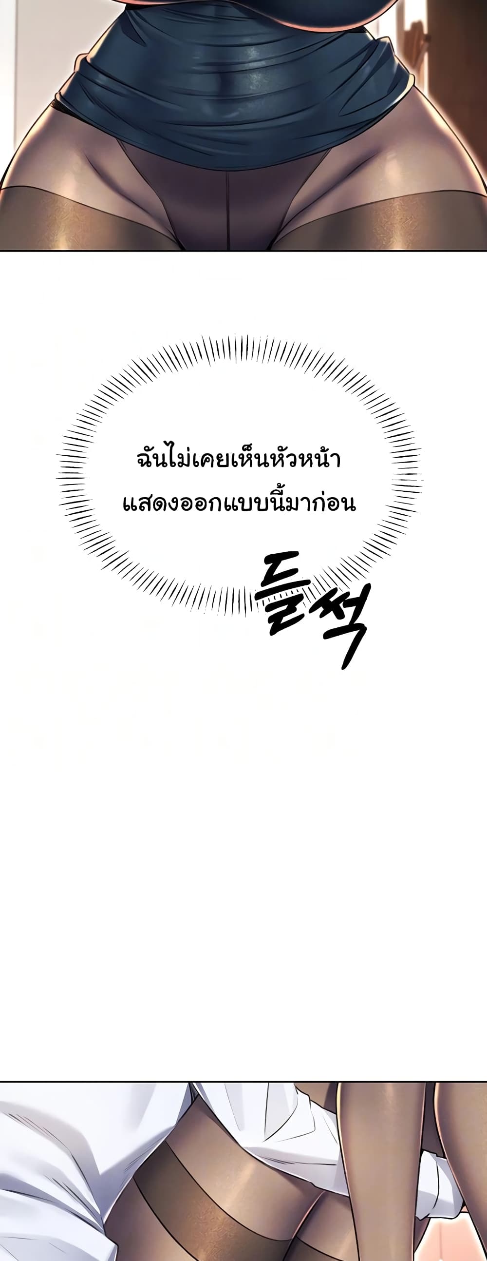 Lottery Ticket page 17