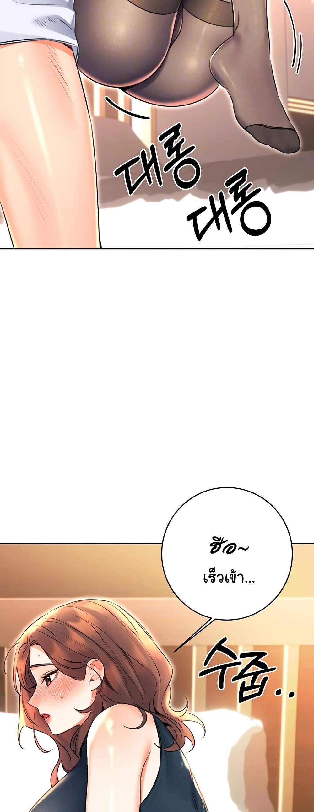 Lottery Ticket page 18