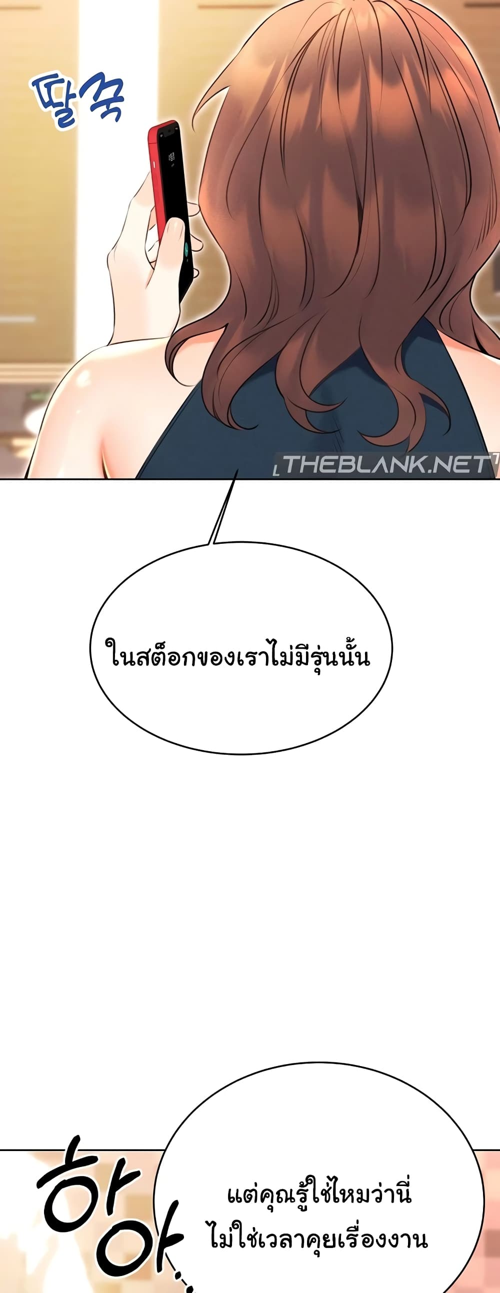 Lottery Ticket page 23