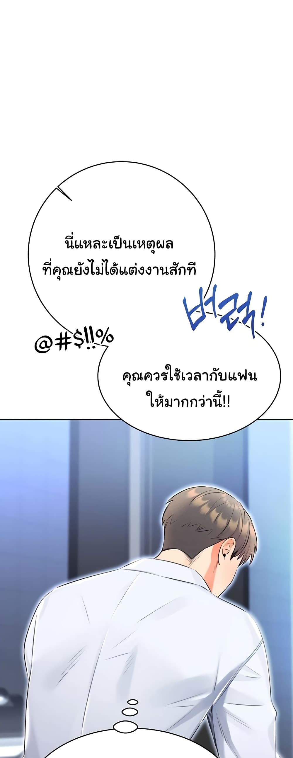 Lottery Ticket page 25