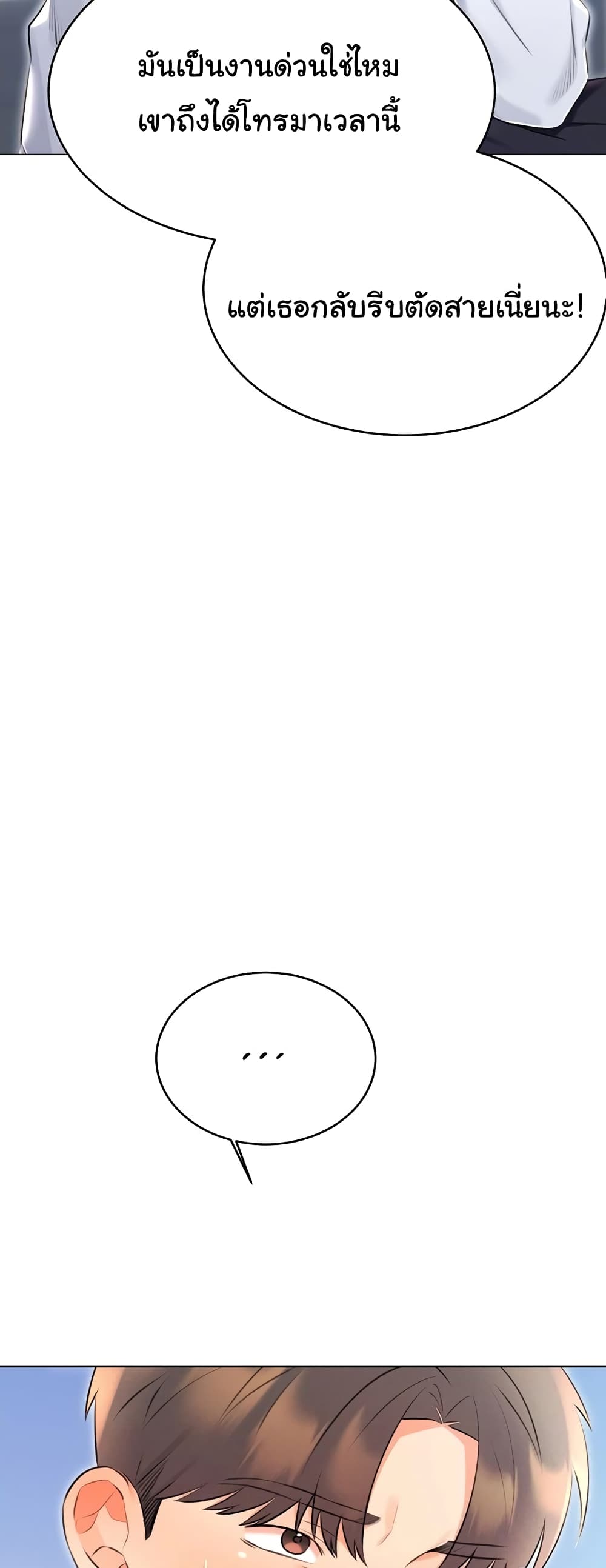 Lottery Ticket page 26