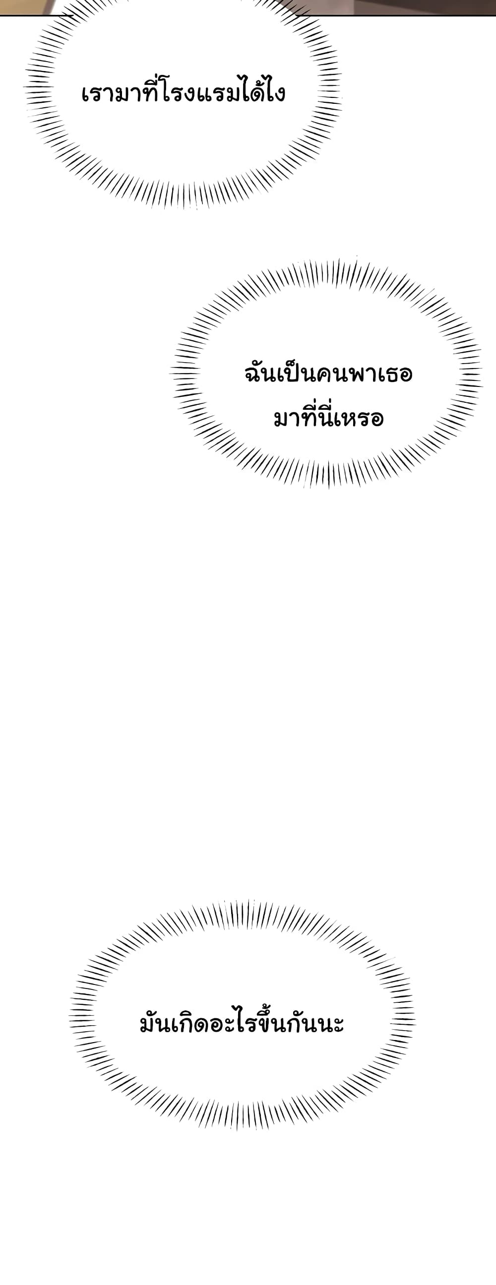 Lottery Ticket page 28