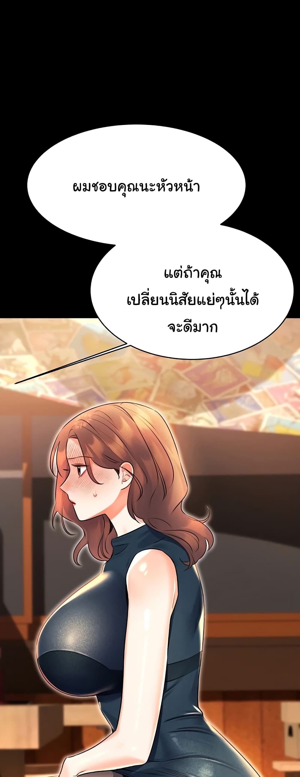 Lottery Ticket page 35