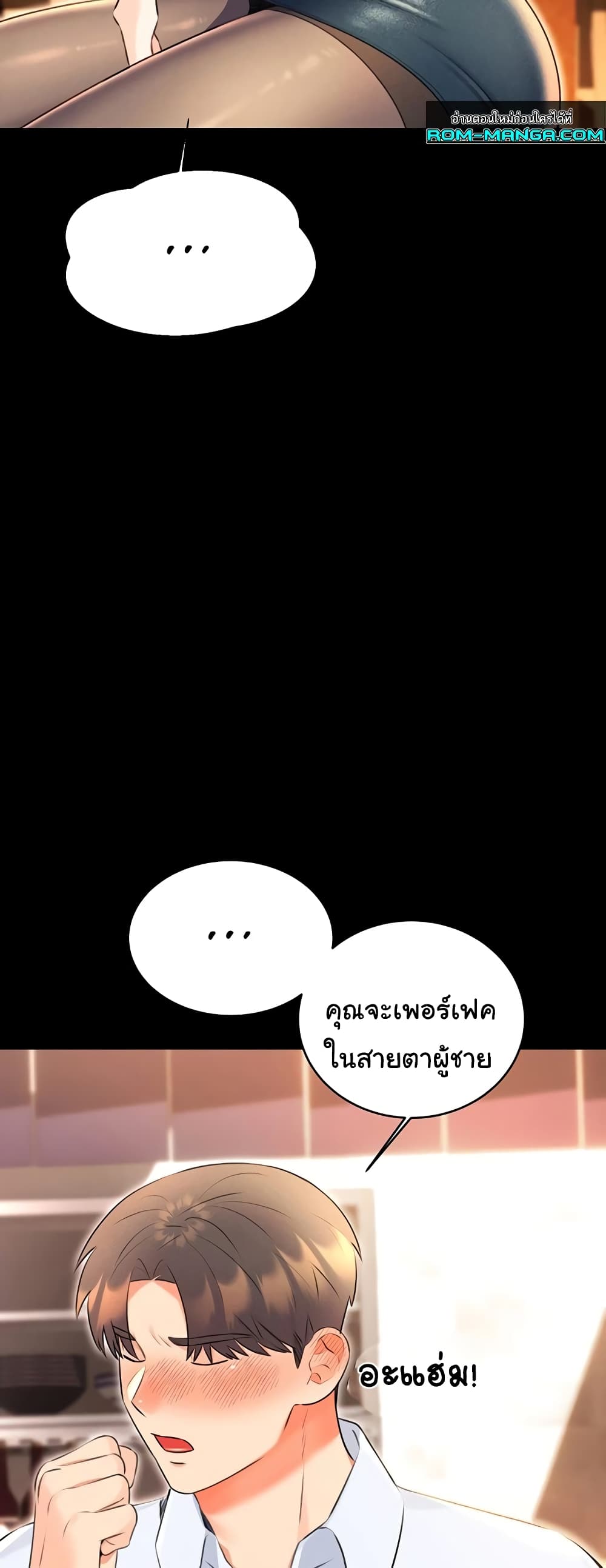 Lottery Ticket page 36