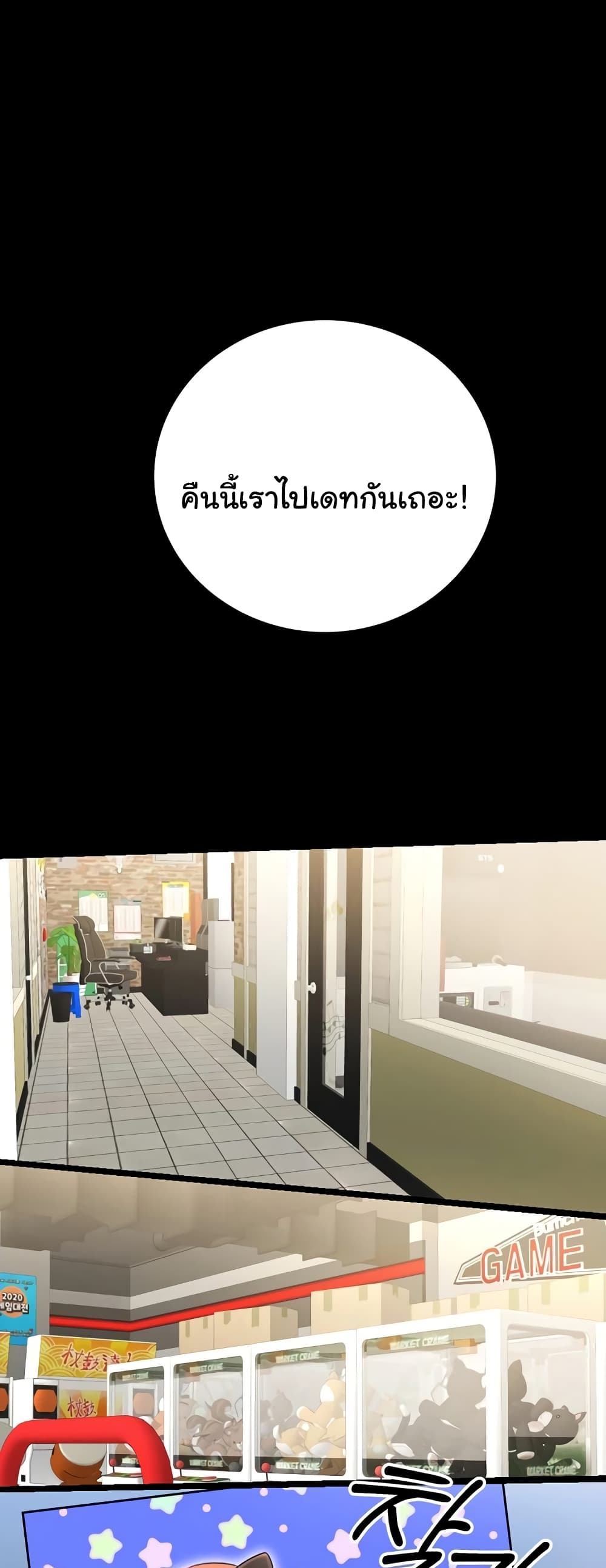 Lottery Ticket page 40