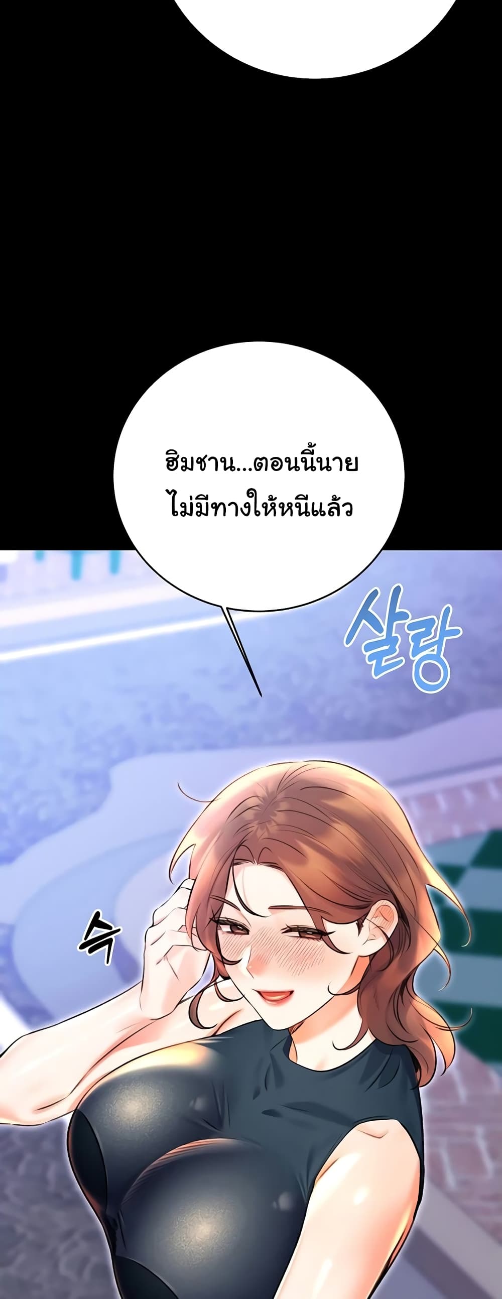 Lottery Ticket page 49