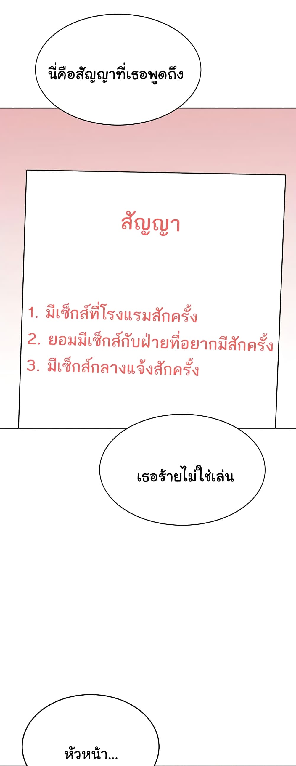 Lottery Ticket page 52