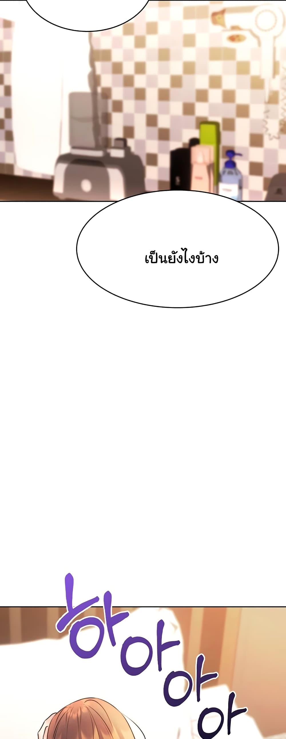 Lottery Ticket page 53