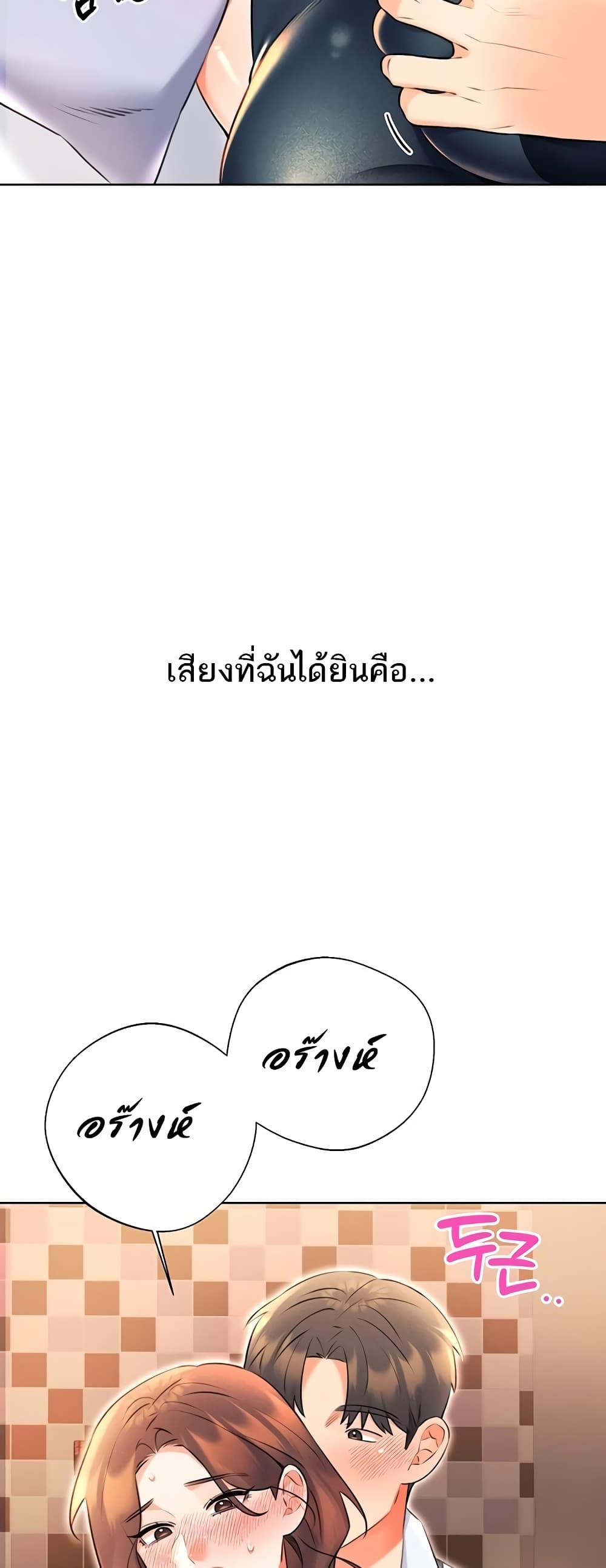 Lottery Ticket page 67