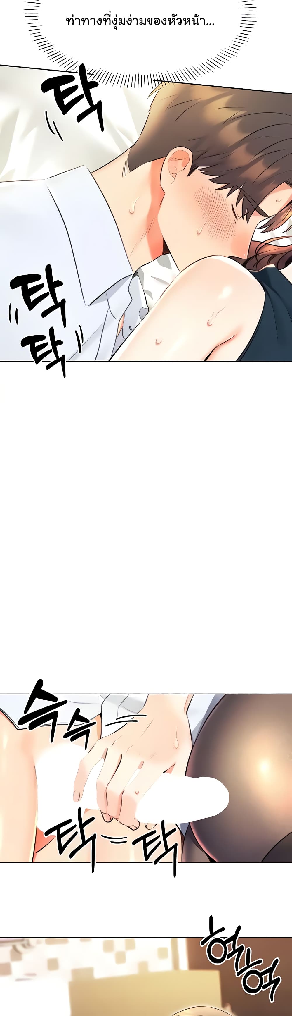 Lottery Ticket page 13