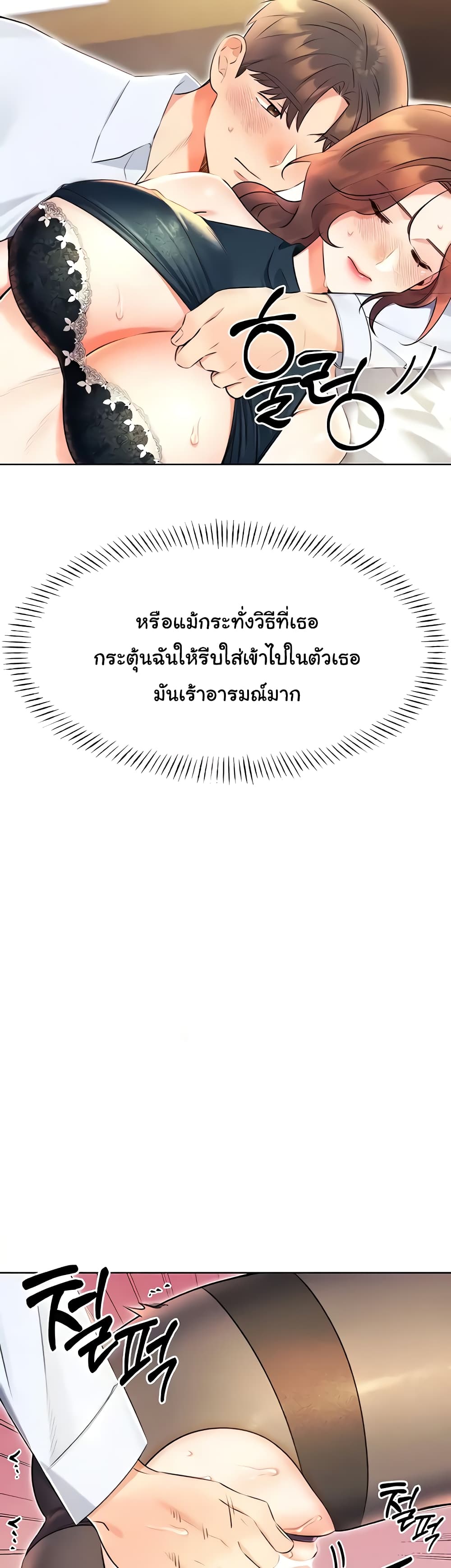 Lottery Ticket page 14