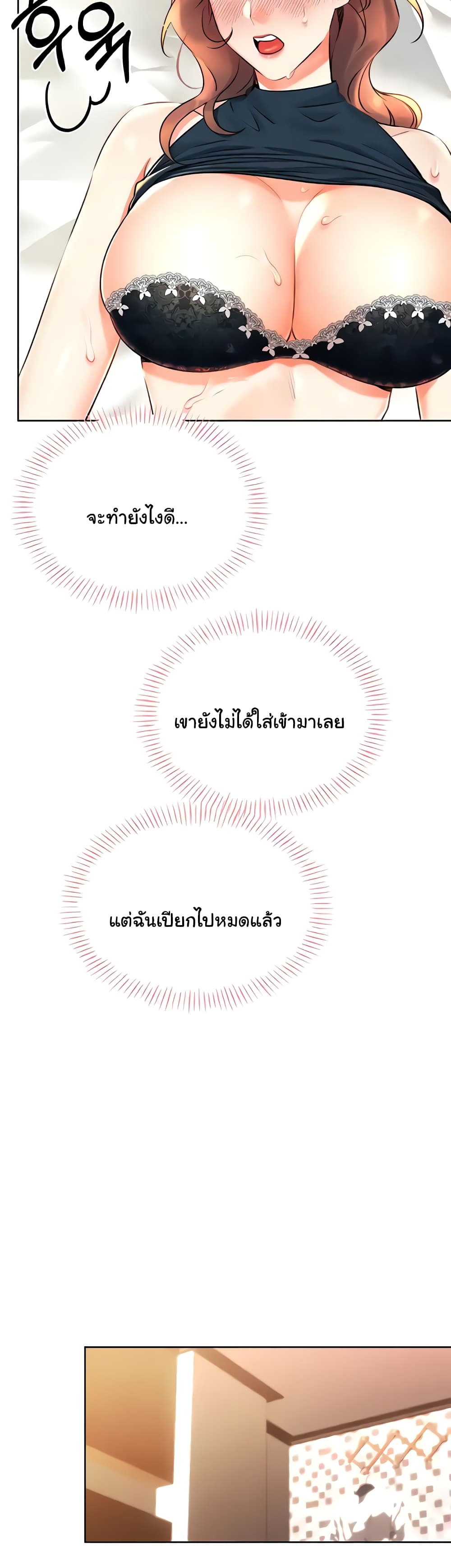 Lottery Ticket page 23