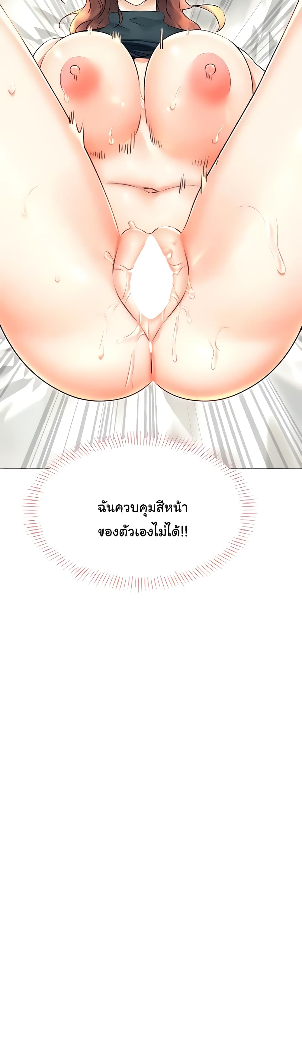 Lottery Ticket page 33