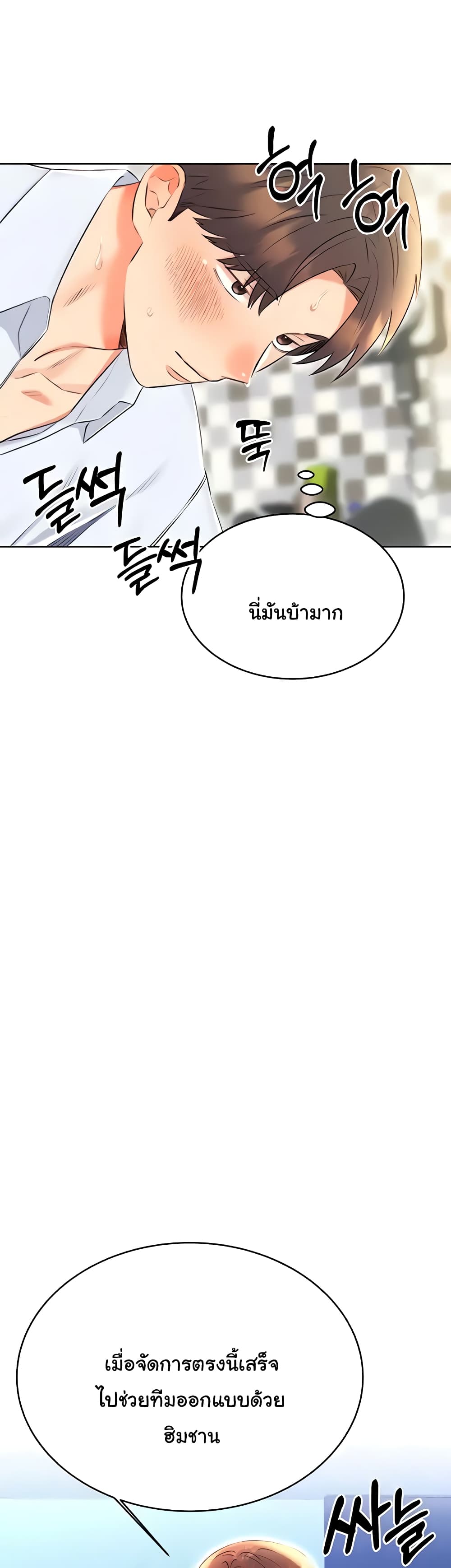 Lottery Ticket page 34