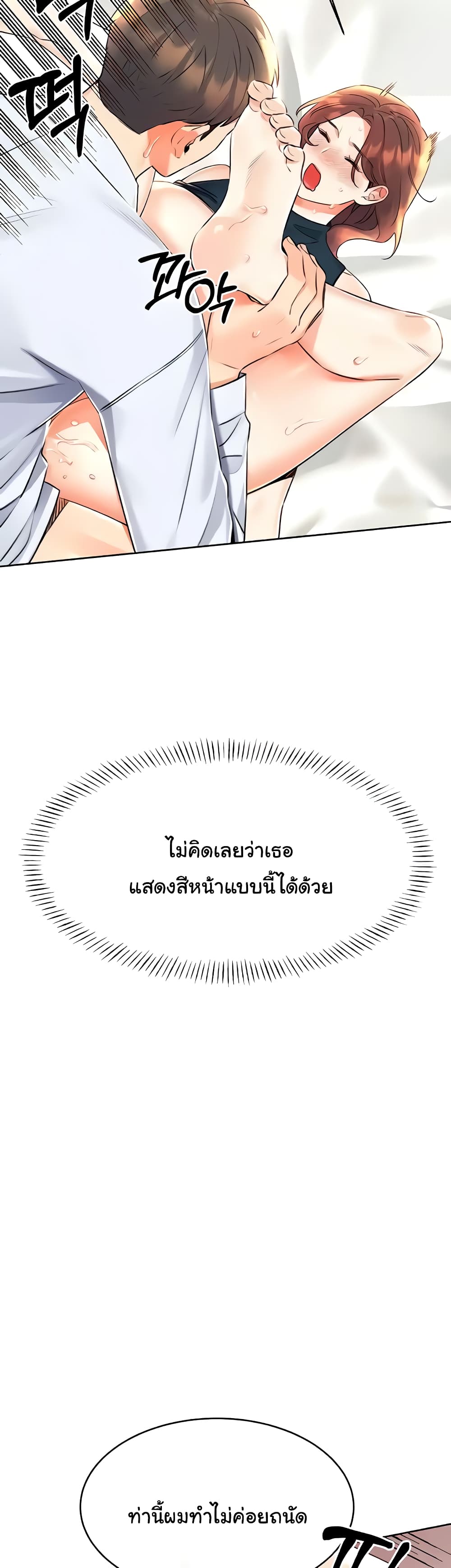 Lottery Ticket page 36