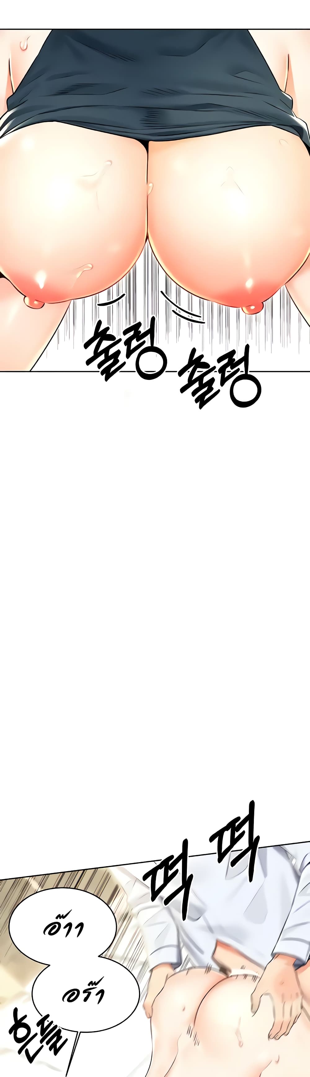 Lottery Ticket page 40