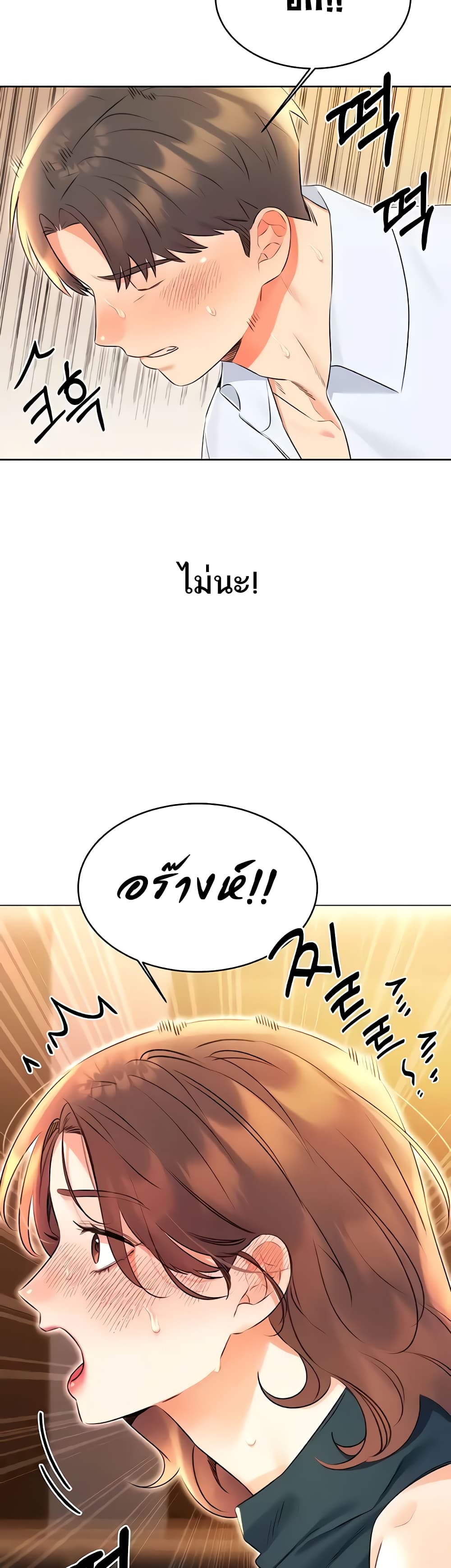 Lottery Ticket page 47