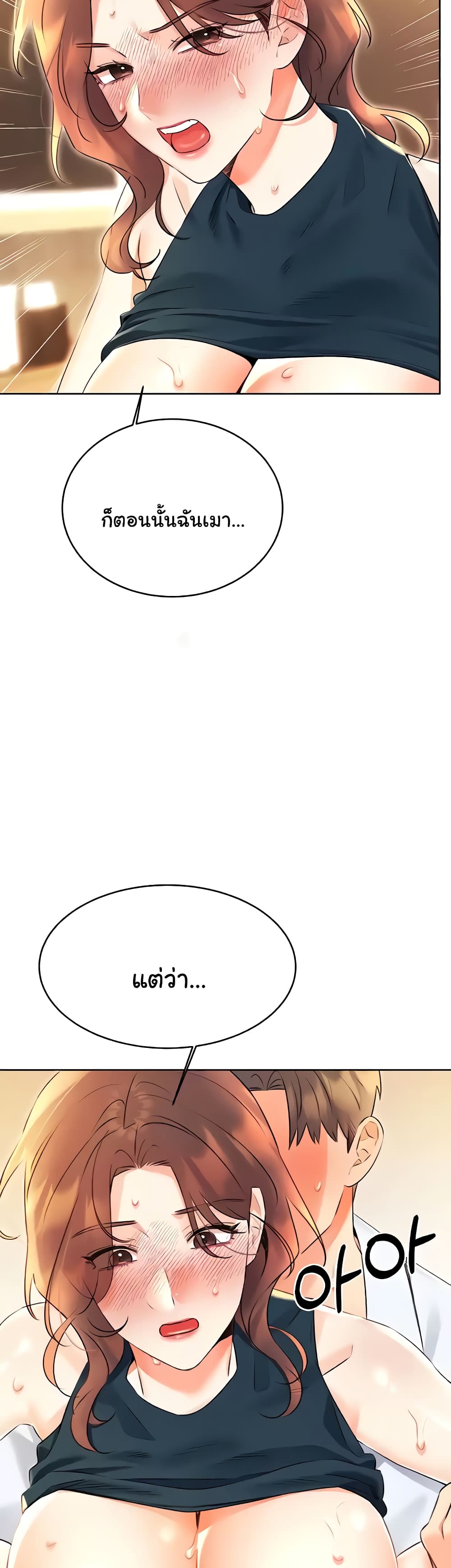 Lottery Ticket page 57
