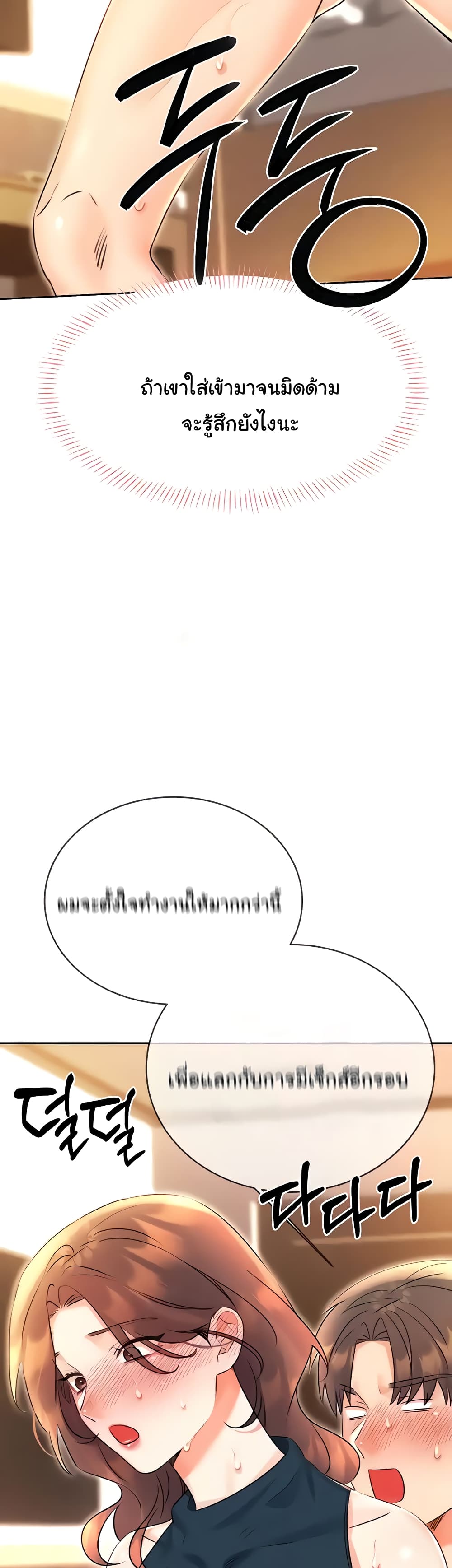 Lottery Ticket page 59