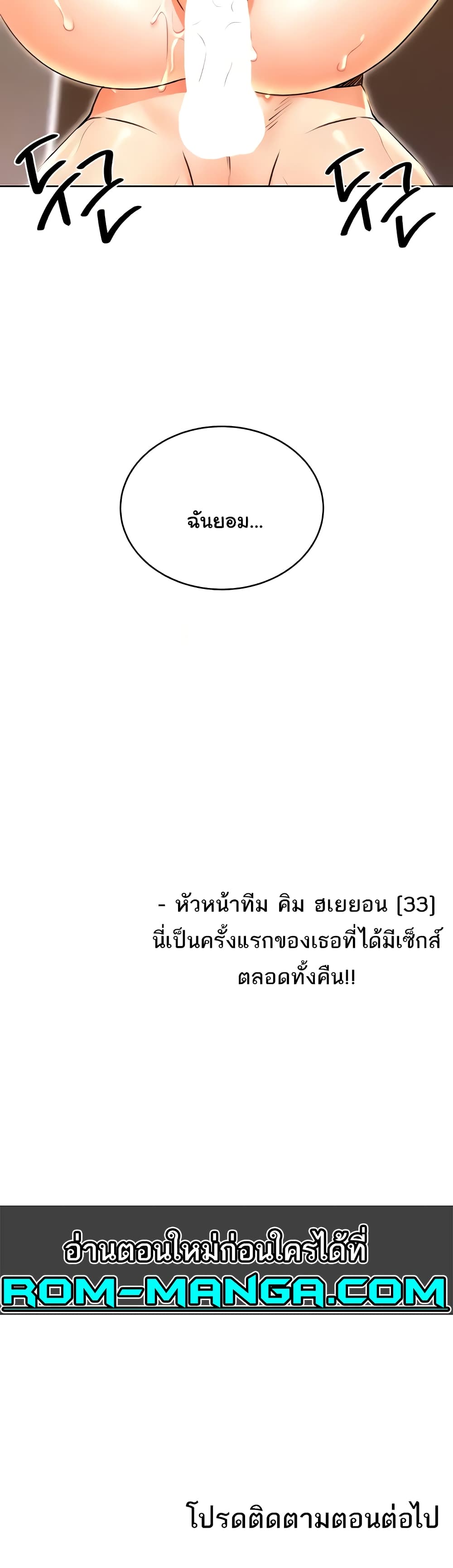 Lottery Ticket page 61