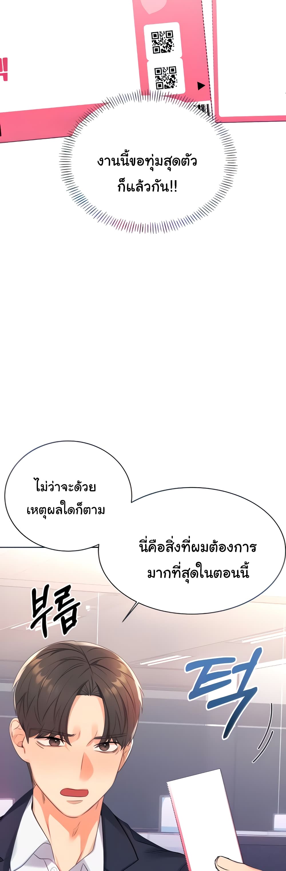Lottery Ticket page 6