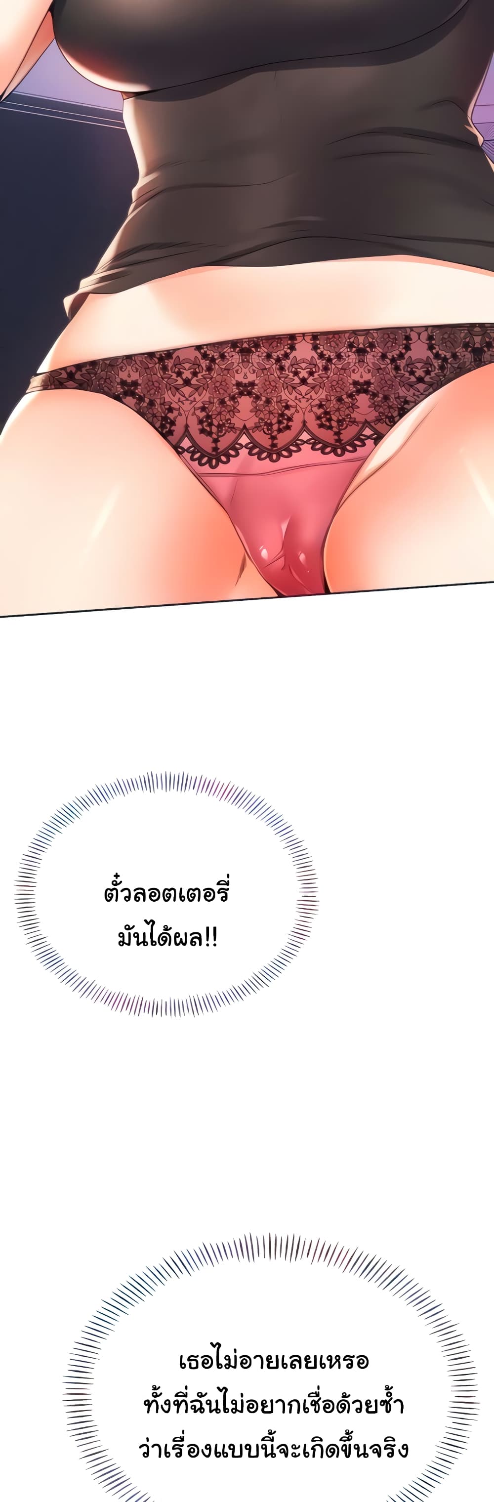 Lottery Ticket page 13