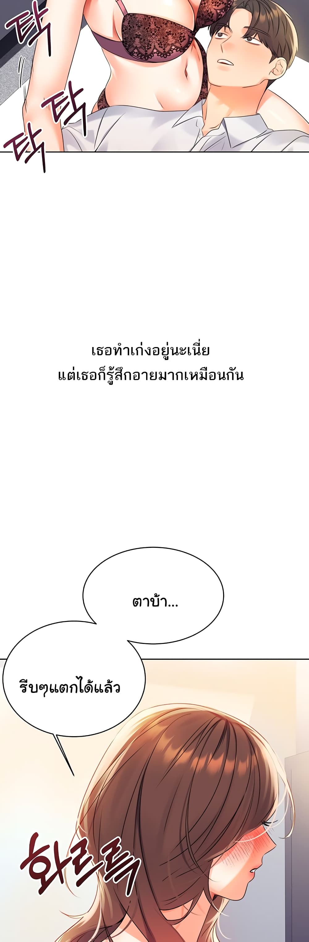 Lottery Ticket page 30