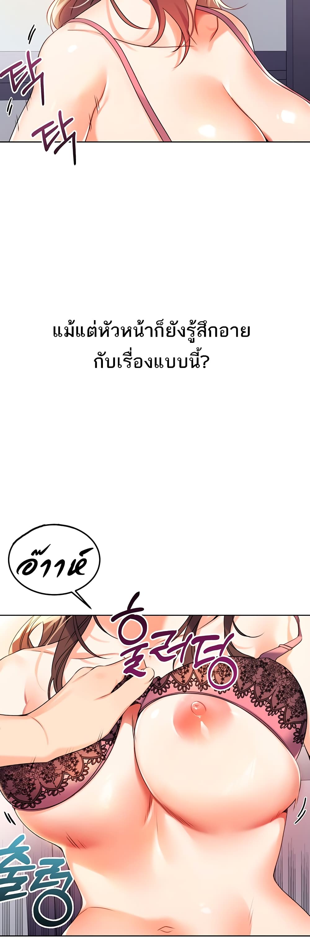 Lottery Ticket page 31