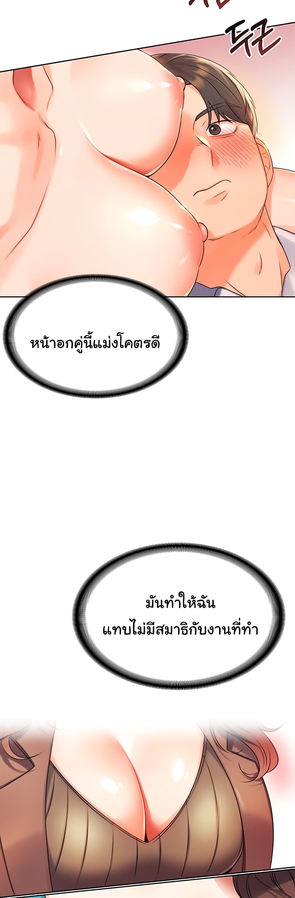 Lottery Ticket page 34