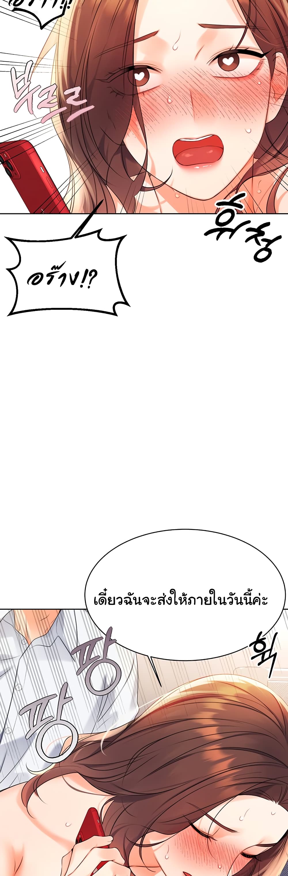 Lottery Ticket page 62